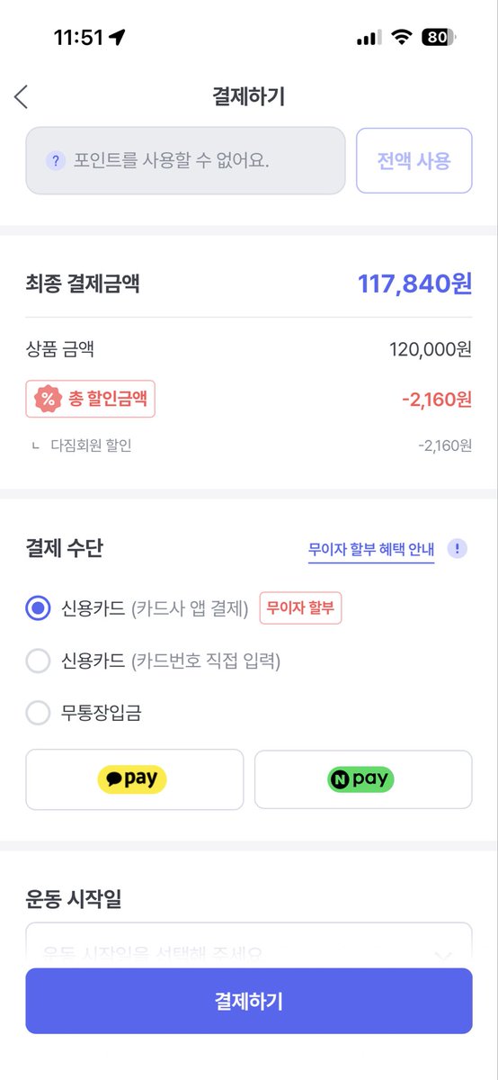 Payple_Official's tweet photo. 페이플이 체육시설 비교 플랫폼 '다짐'에 네이버페이, 카카오페이를 지원합니다. https://t.co/rpD61VLgnL