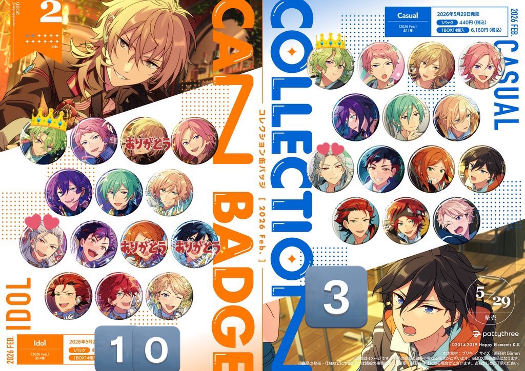缶バッジ あんスタ 交換 譲 3枚目以降 翠 敬人 弓弦 HiMERU なずな