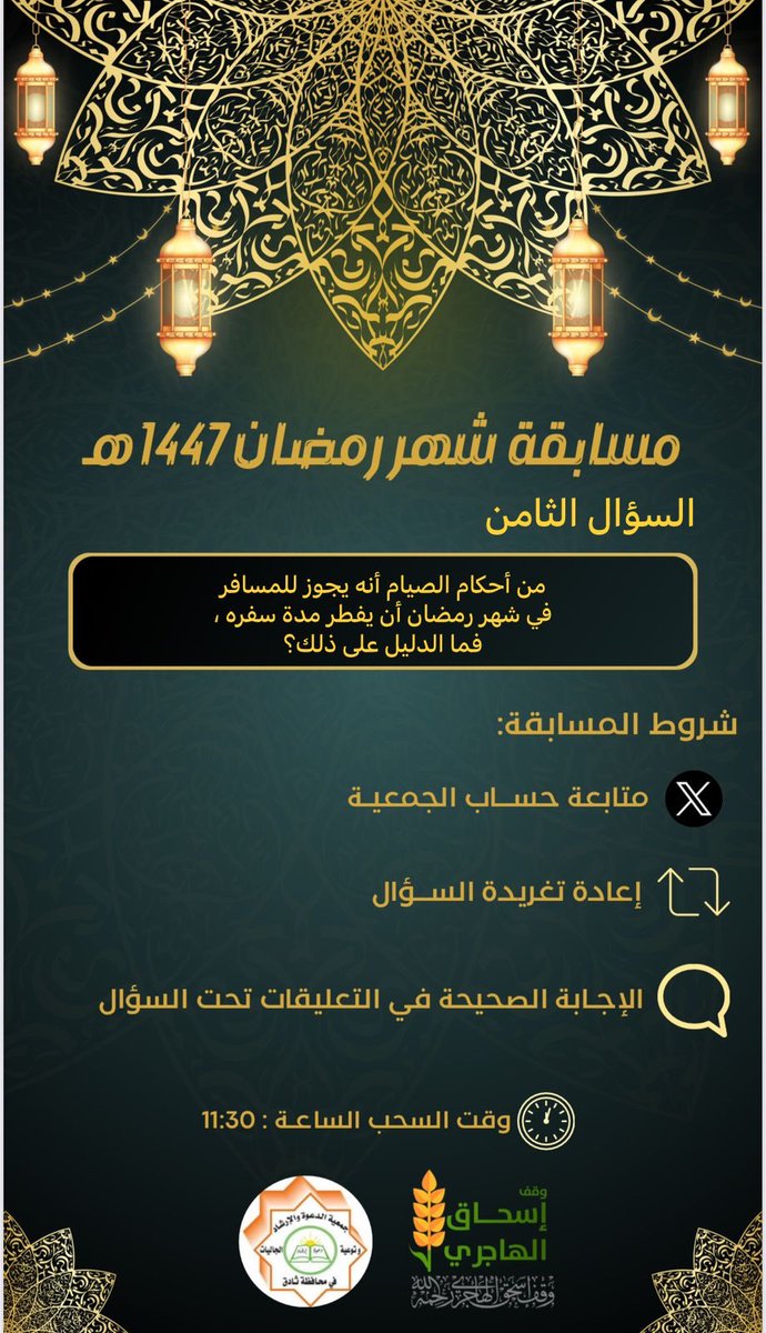 th_dawa's tweet photo. #جمعية_الدعوة_بثادق 
#رمضان 
#المسابقة_الرمضانية https://t.co/guDZlrPH9b