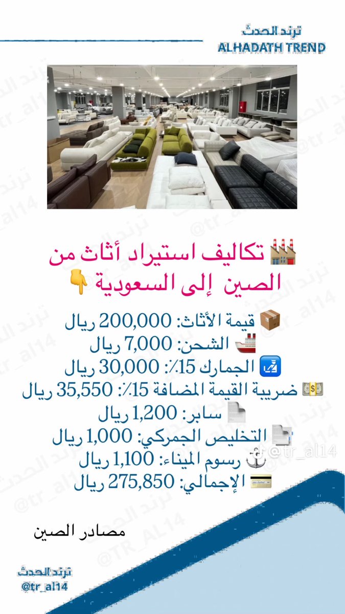 هذه الصورة شدّت انتباهي في البداية…
200 ألف تتحول إلى 275 ألف خلال سطور! لكن بعد الهدوء…
السؤال لم يعد: هل الرقم صادم؟
بل: كيف نخفف الأثر على المستهلك؟

الحلول ليست في التهويل، بل في:
• تصنيف جمركي دقيق لا يُحمّل السلعة أعلى نسبة بلا داعٍ
• تقليل حلقات الوساطة بين المصنع