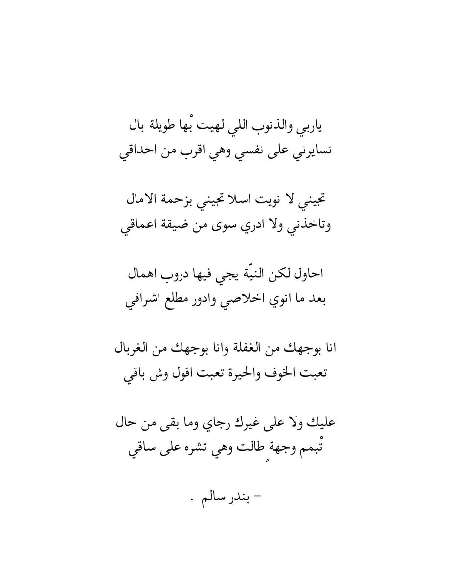 بندر سالم tweet media