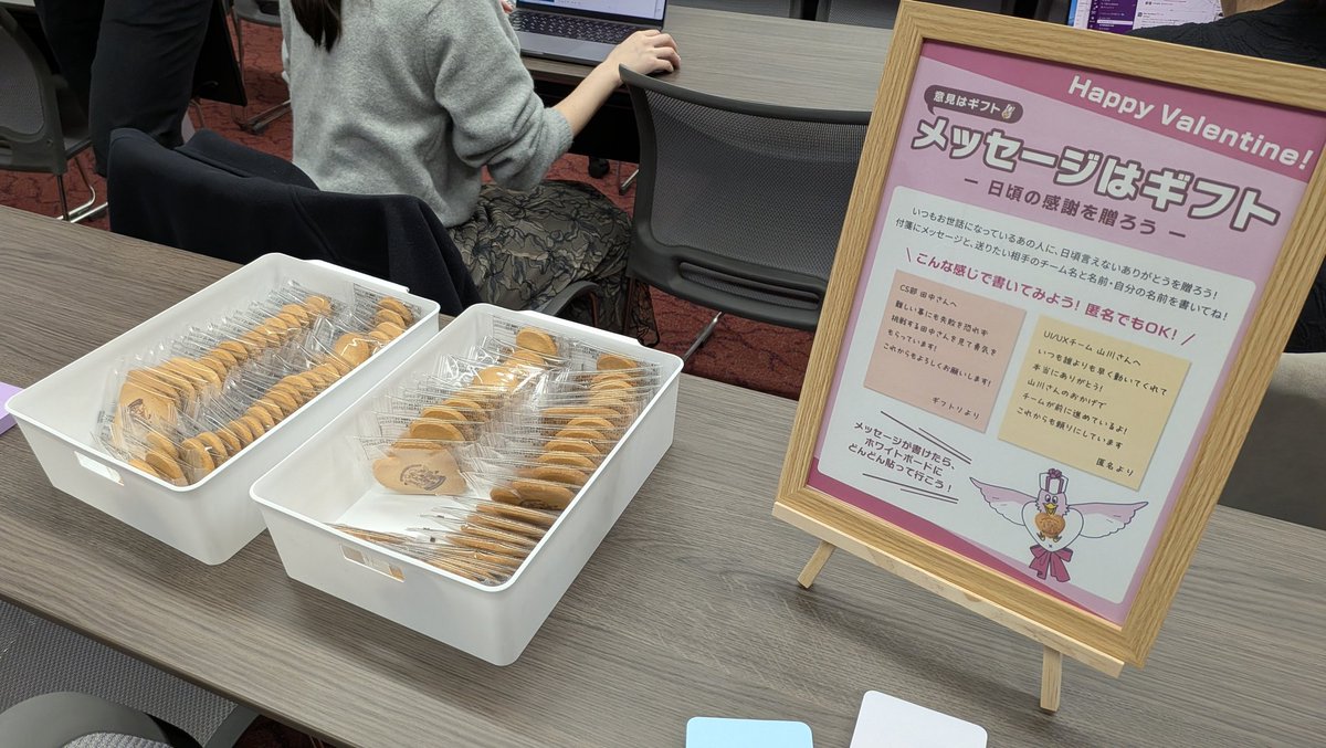 昨日の全体会のおやつは、意見はギフトのキャラ、「ギフトリー」のサブレー🕊️