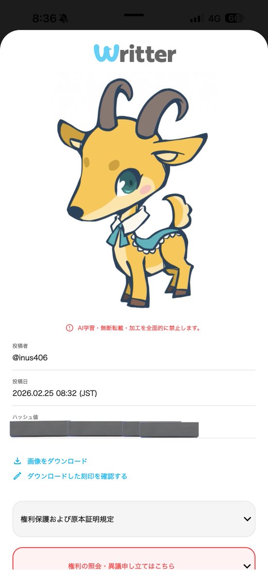 inuPonchi's tweet photo. なるほど投稿のリンクをコピーして他所に拡散みたいなのは今のところできないのね
投稿画像がAIではなく本人のものという証明が埋め込まれるの良さげ
（ハッシュ値が見せても良いのか何なのかよく分からないので念のため隠してます） https://t.co/G6C6qRvwM3