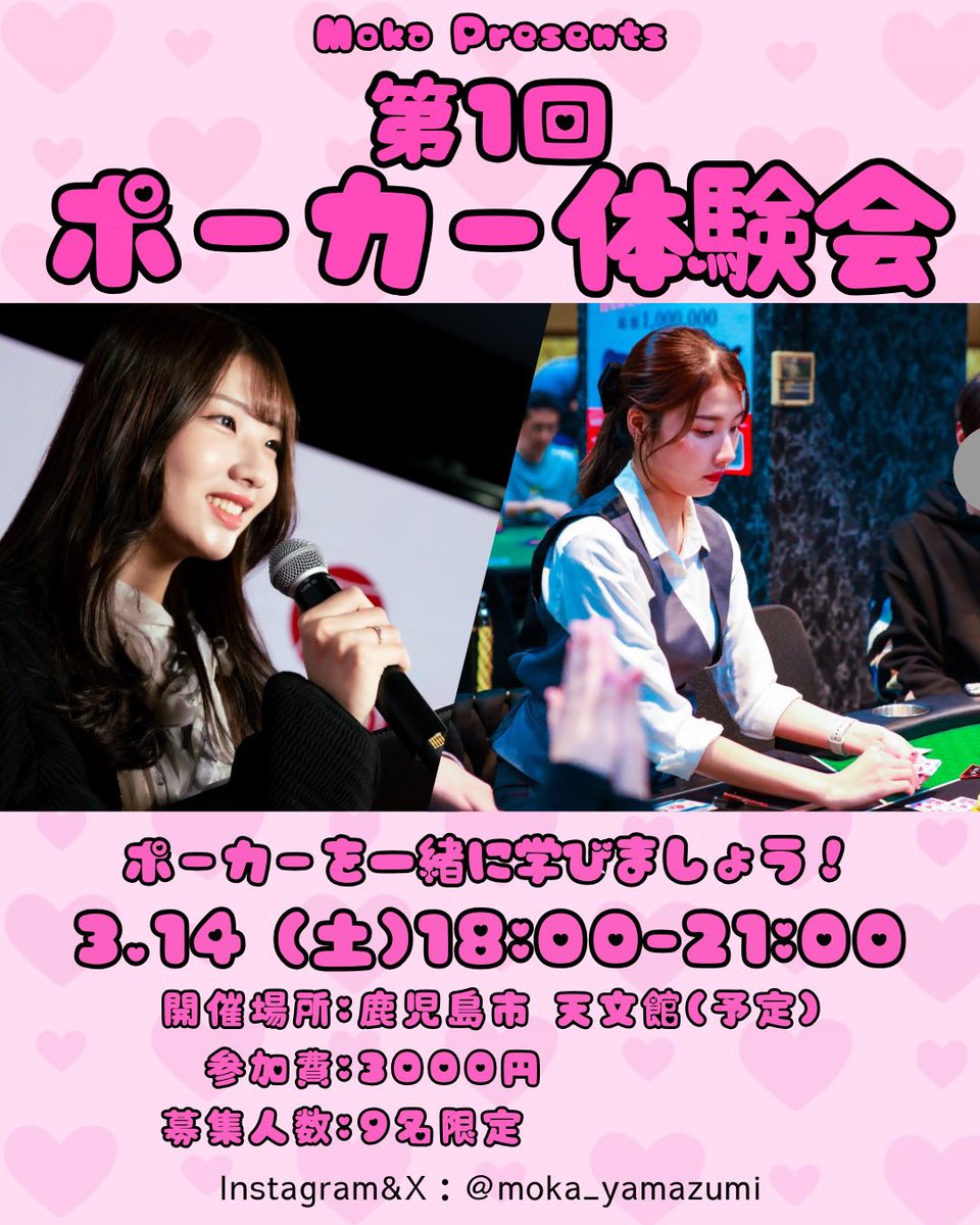 山角もか（南日本放送MBCタレント） tweet media