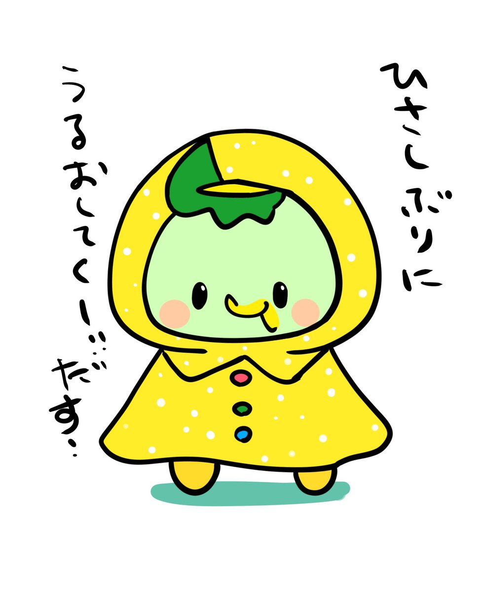 じゅっけんカッパのコタロウ【公式なのに1回ロック