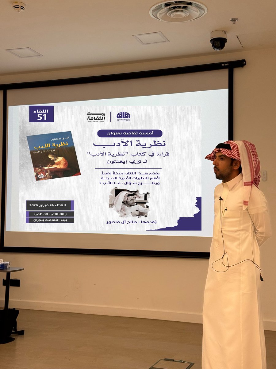 نادي آفاق الأدبي tweet media