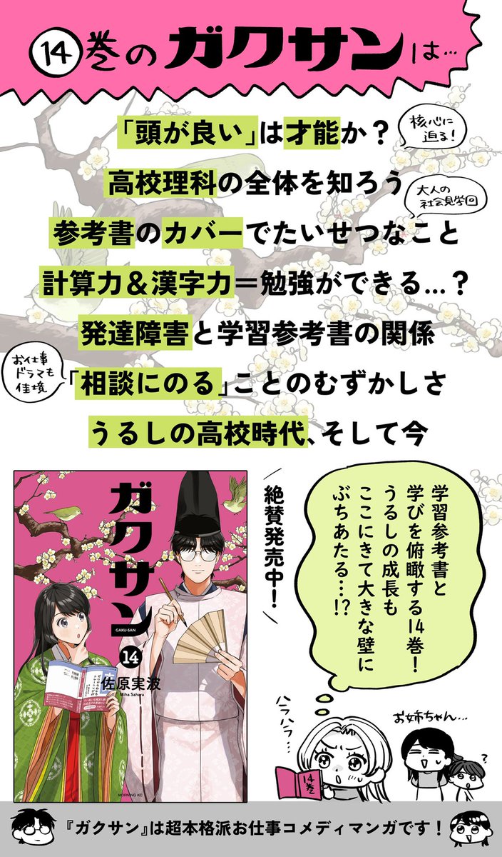 ガクサン 1〜14巻 ガクサン Kindle版 (全14巻) 漫画全巻ドットコム |