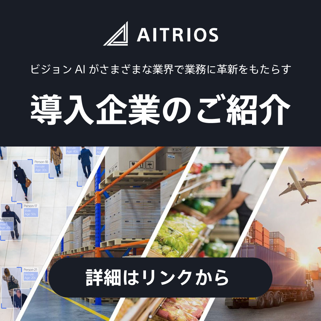 Sony Semicon | AITRIOS (global) tweet media