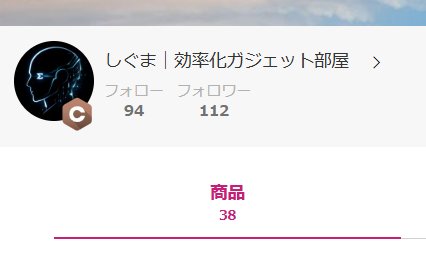 ryuryuJOBMAX's tweet image. #day10 行動予定

【2/25 楽天ROOM】

テーマ：デスク環境 深掘りDAY

■投稿3本（昼1／夜2）
・低単価小物
・中価格帯ガジェット
・共感系（疲労／効率）

■フォロー10（質重視）
■コメント5以上
■いいね30目標

最近、予定未達の日があった。
なので今日は「認知」を優先する。