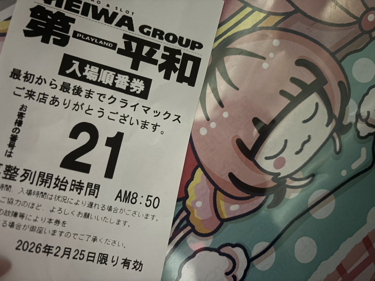 ここな (@cocona_kamone) / Posts / X