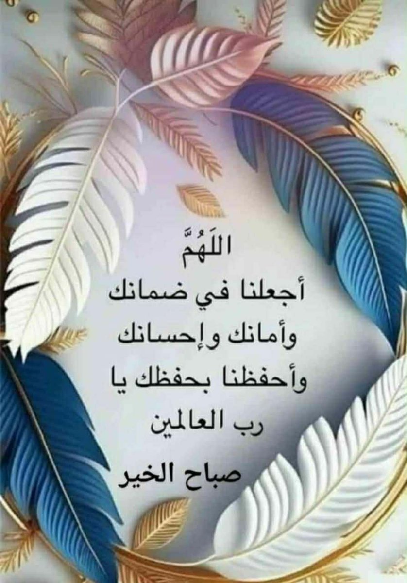 bnoootaa00's tweet photo. خصَّ الله شهررمضان بليلةٍ عظيمة لا تساويها ليالي السَّنَة كُلِّها،في فضلها وقدرها وبركتها؛ ألا وهي ليلة القدر،ولا تكون هذه الليلة المباركة في شهر من شهورالعام إلا في شهر رمضان،قال ابن قدامةرحمه الله في قوله تعالى ﴿خَيْرٌ مِنْ أَلْفِ شَهْرٍ قِيلَ: مَعْنَاهُ الْعَمَلُ فِيهَاخَيْرٌ https://t.co/Wh5gkySHE1