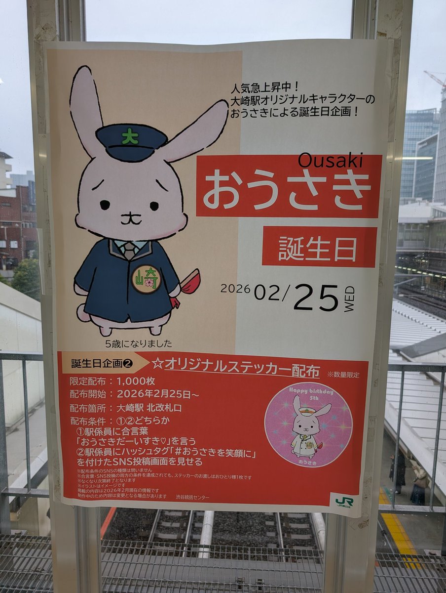 #おうさきを笑顔に