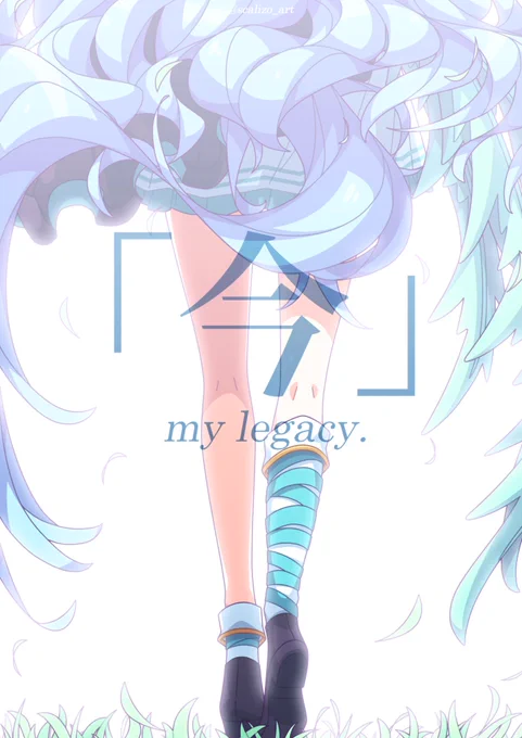 please continue ardan's legacy #umamusume