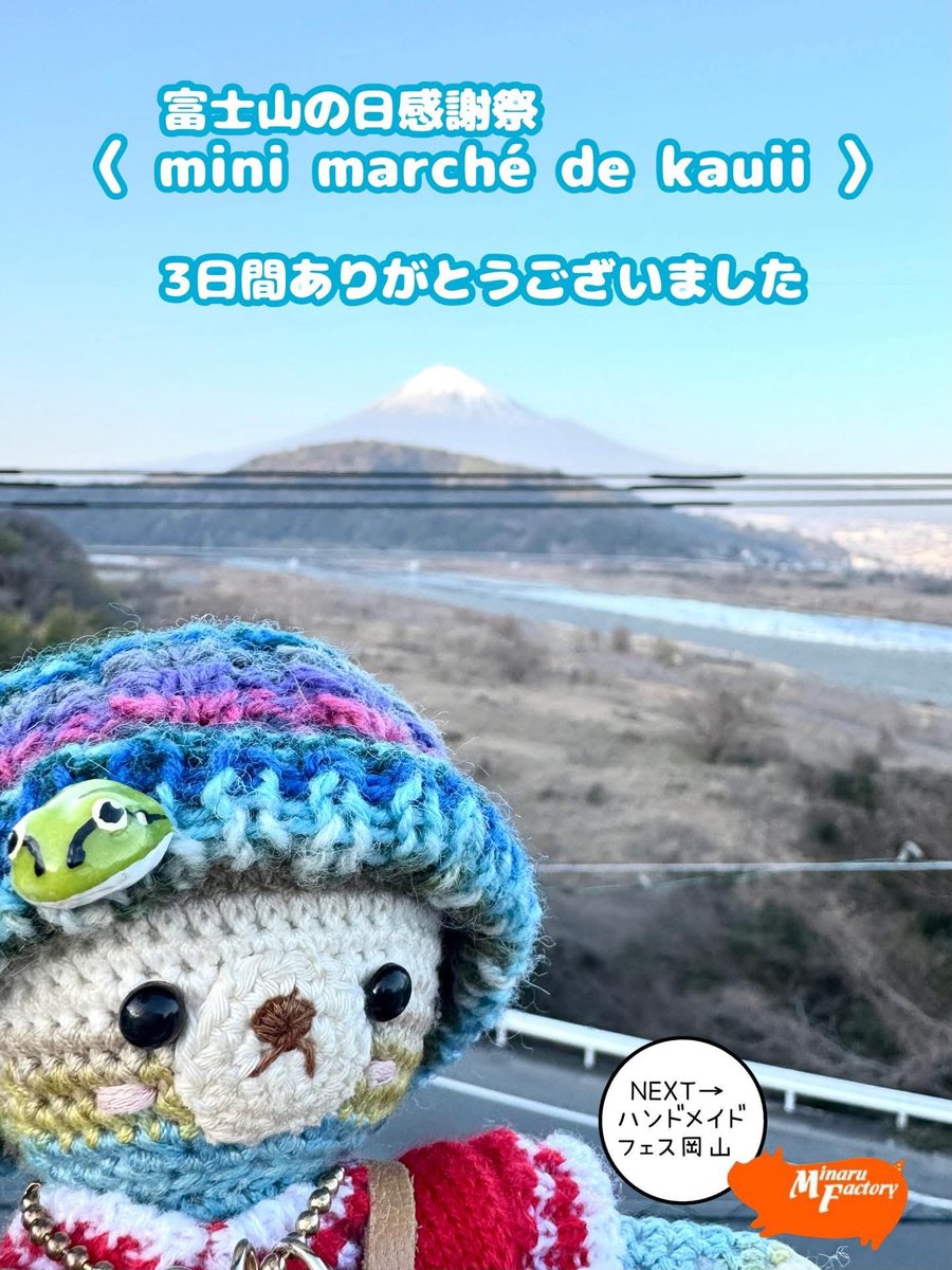 季節はずれの暖かい3連休 立ち寄りお迎えくださいましたみなさま