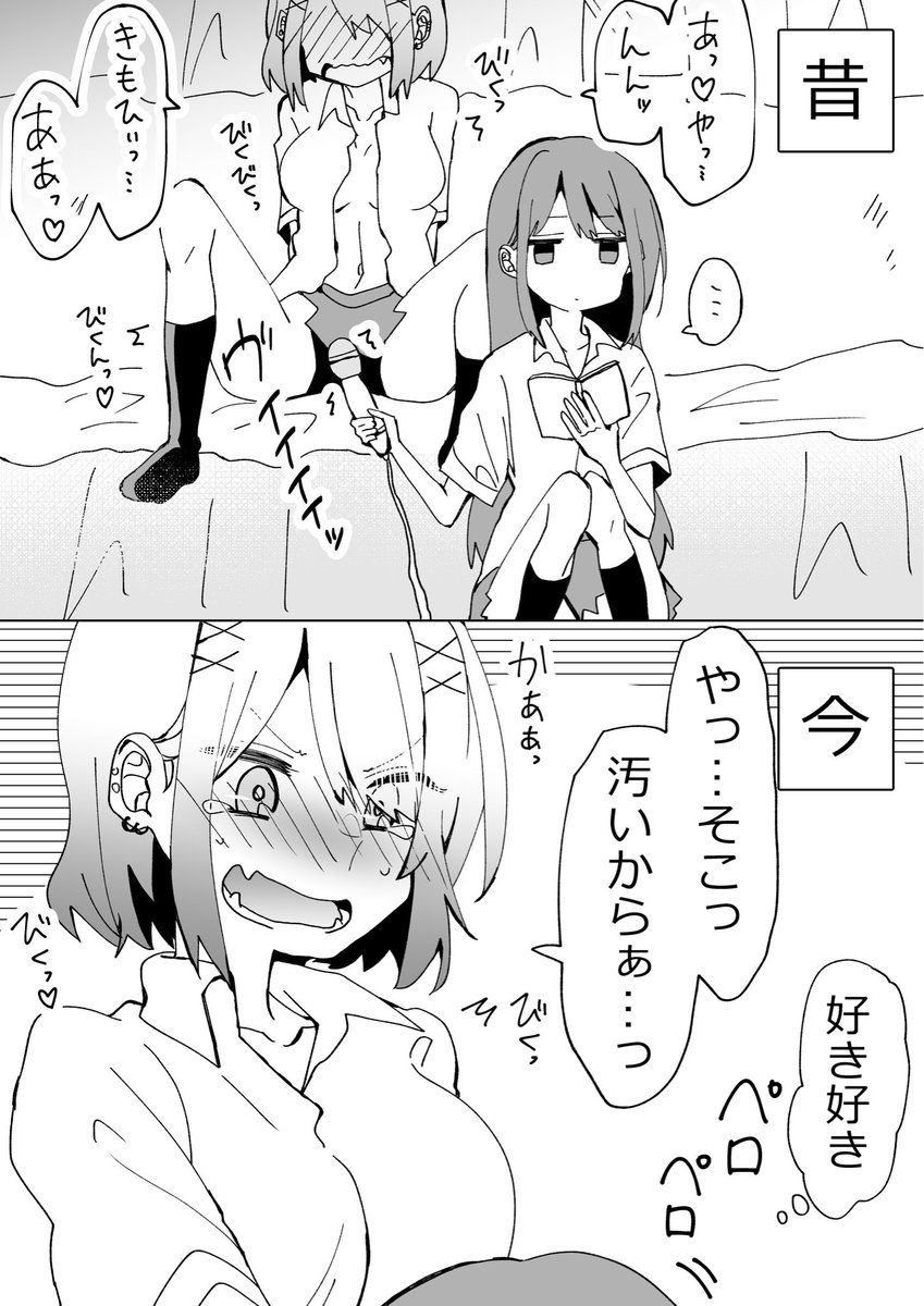昔と今

#創作百合 