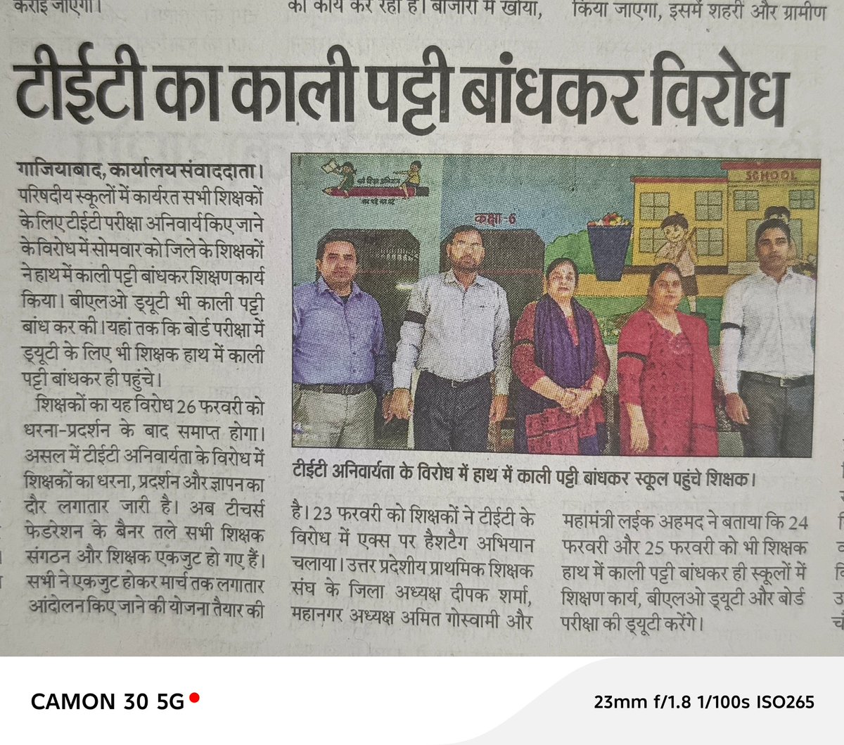Durvesh kumar UPPSS (@durvesh54140692) on Twitter photo 