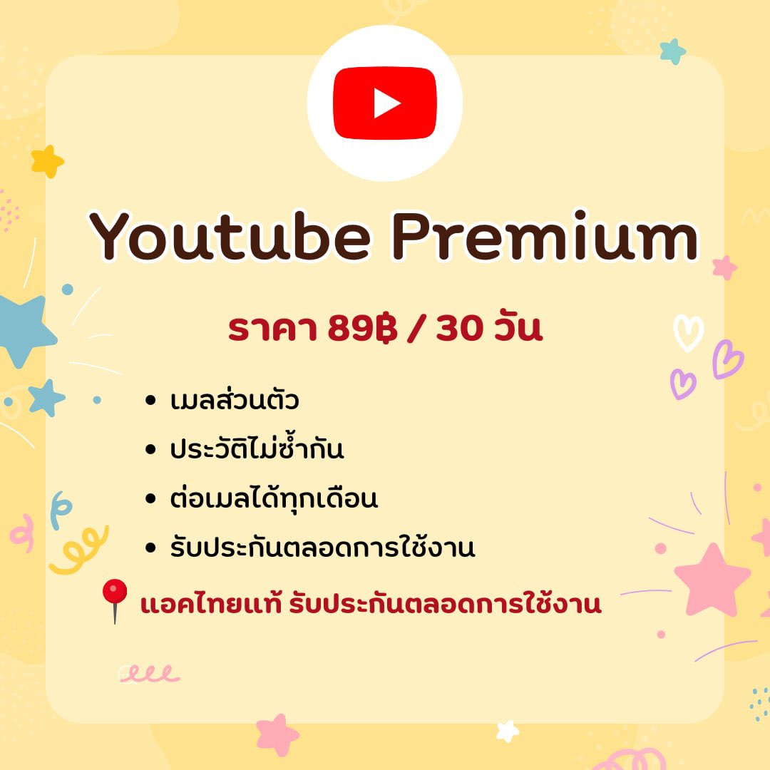 prodeedee121's tweet photo. 🤍 หาร YouTube premium ต่อเมลแอคไทย

⊹₊˚‧ ราคา 89฿ 

🔁  รีทวิตเหลือ 80฿

⛄️ เมลร้าน+เพิ่ม 15฿ 
⛄️ เมลส่วนตัวไม่หารร่วม

✨ไม่ต่อเมล 20฿ 

📌 สั่งซื้อ DM or https://t.co/bxynGzkp7q !!❤️

#ยูทูปพรีเมี่ยมราคาถูก #ยูทูปพรีเมี่ยม #youtubepremium #หารyoutube #หารยูทูปราคาถูก https://t.co/m4GaOEmDOM