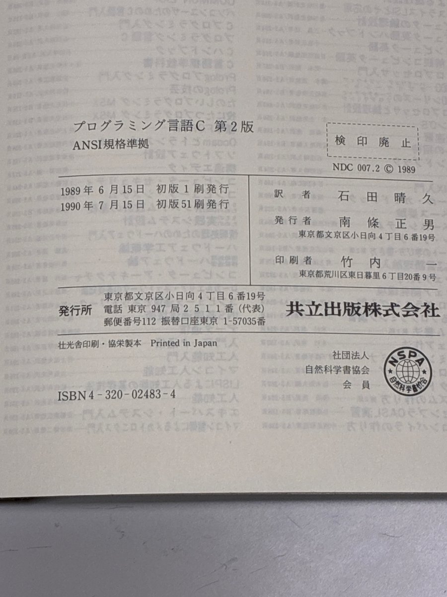 kyoritsu_pub うちの子はもちょい古いですね。 当時はこの教科書と
