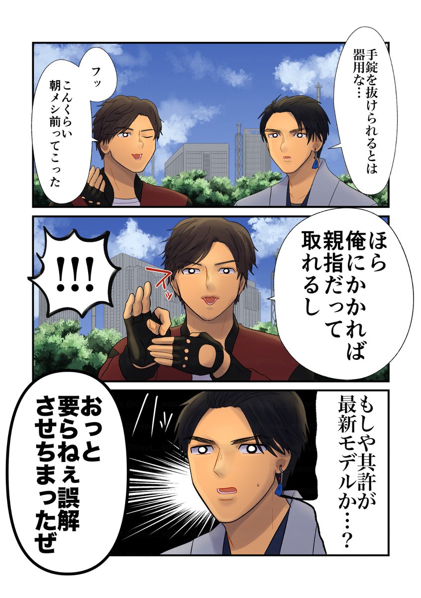 怜慈さん手品とかできそう 