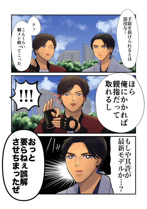 怜慈さん手品とかできそう 