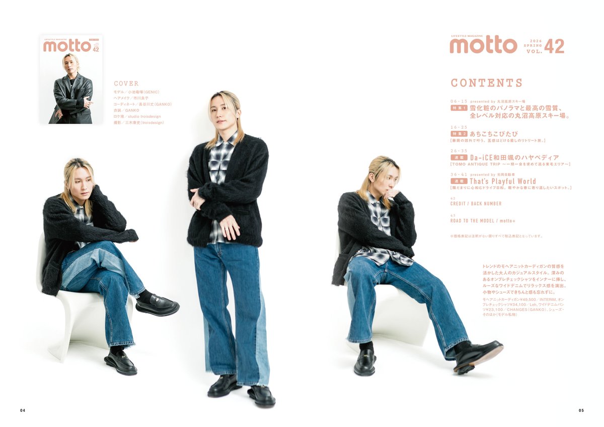 motto編集部 tweet media