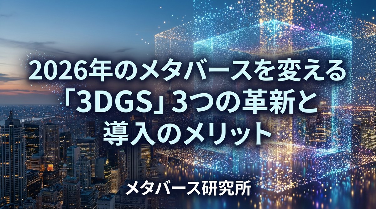 chomolungma14's tweet photo. スマホで動画を撮るだけ!
数分後には「自由に歩き回れる超リアルな3D空間」が完成する魔法のような技術『GS-Splat』をご存知ですか?
従来のポリゴンを使わず「光の粒」で実写レベルの空間を再現。
3D業界の常識が覆る最前線レポートです!
https://t.co/gelue2HHM9
#メタバース #GSSplat https://t.co/KwbDSZ6n3F