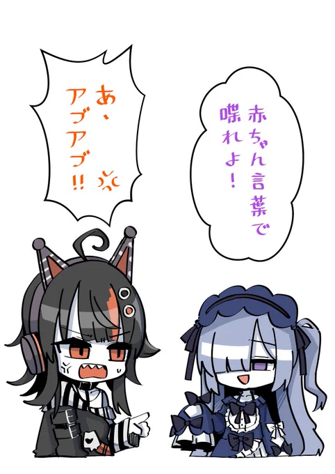 #まのさば二次創作
👶 