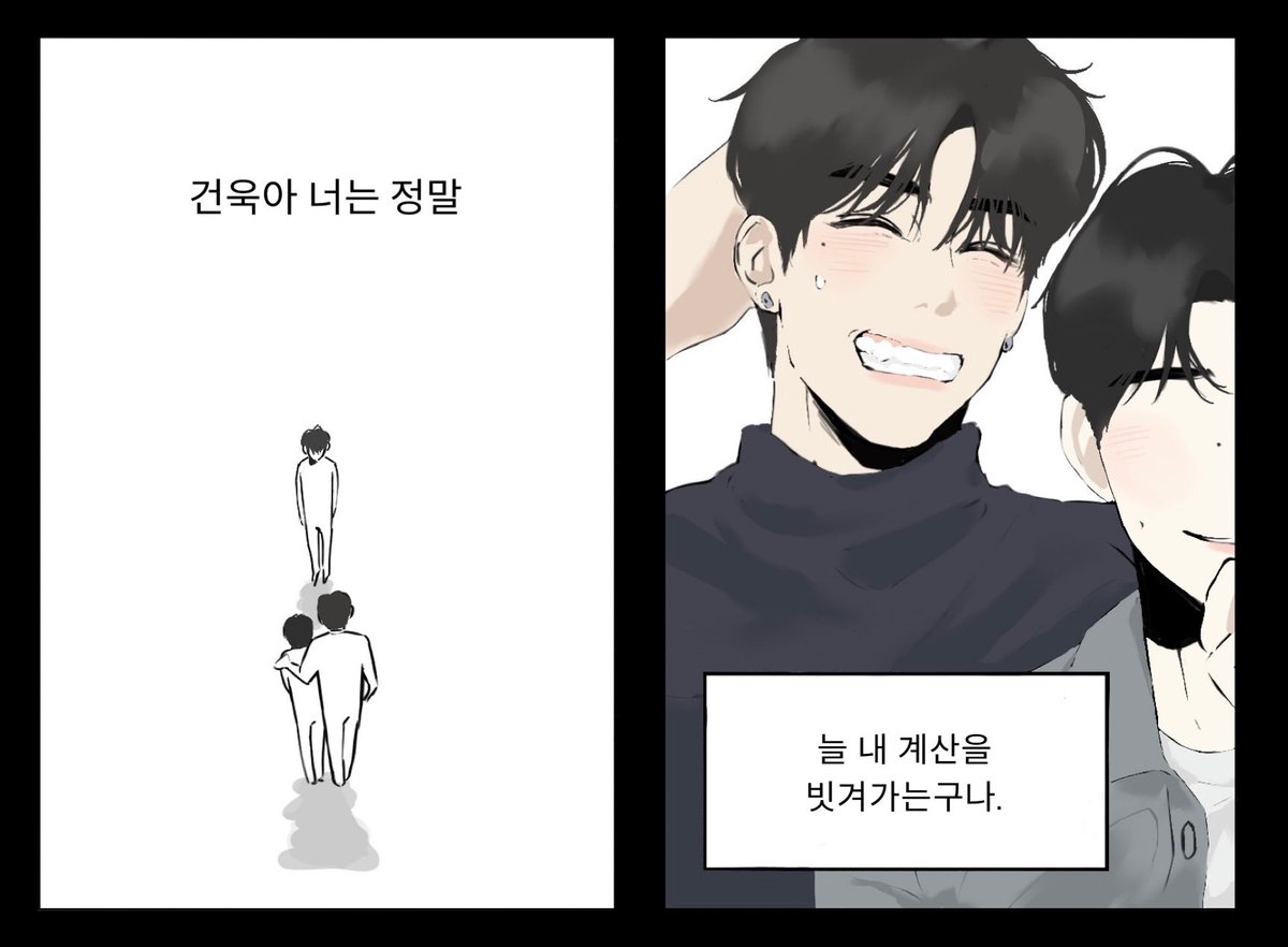 #건탤 건짝탤 짧만화 (8/14)
++based on xr님 트윗