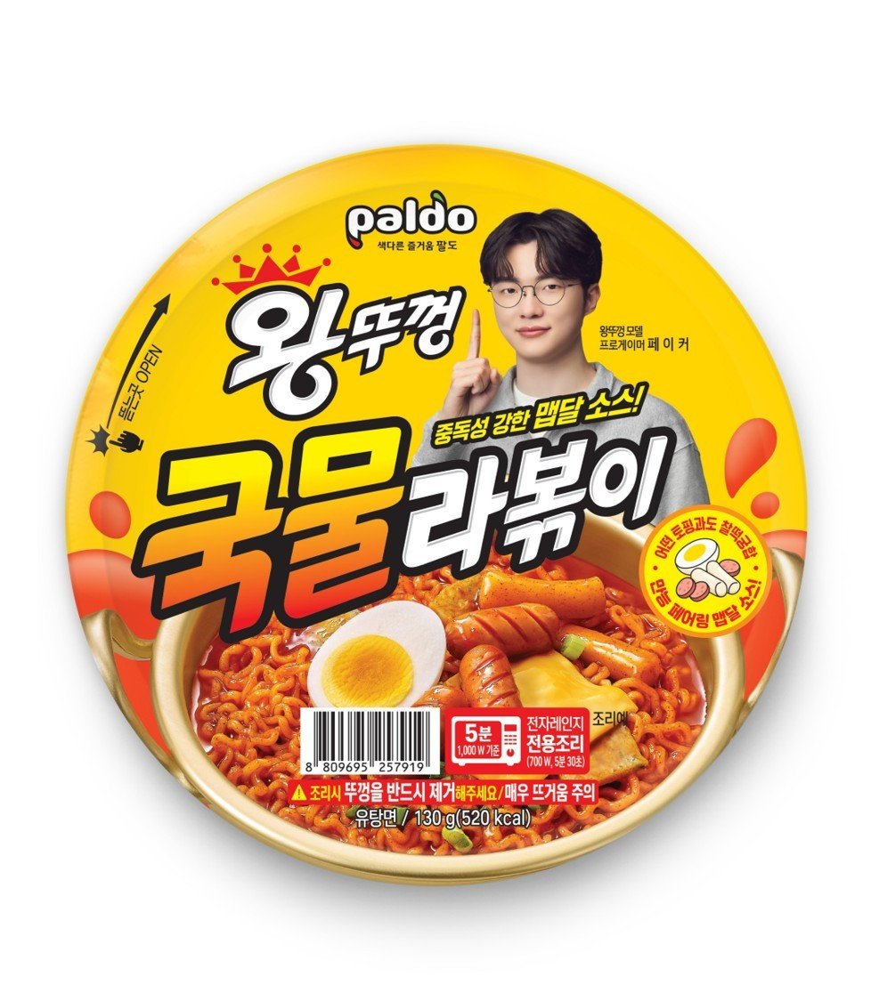 팔도, '왕뚜껑 국물라볶이' 출시…＂토핑 더하는 재미​＂ (출처 : 네이버 뉴스) naver.me/xEX7xH16