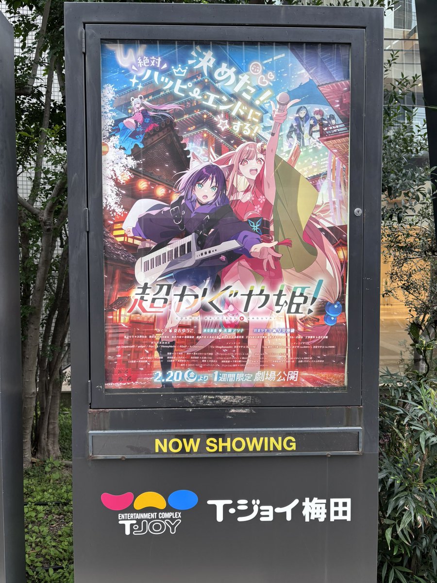 2026年5本目の映画