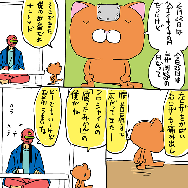 くぼたまこと サンレッドN続編製作中 (@kubotajirusi1) / Posts / X