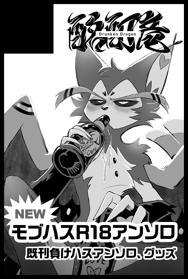 サークル参加します!!】05月06日（東京）SUPER COMIC CITY 33-day2-内