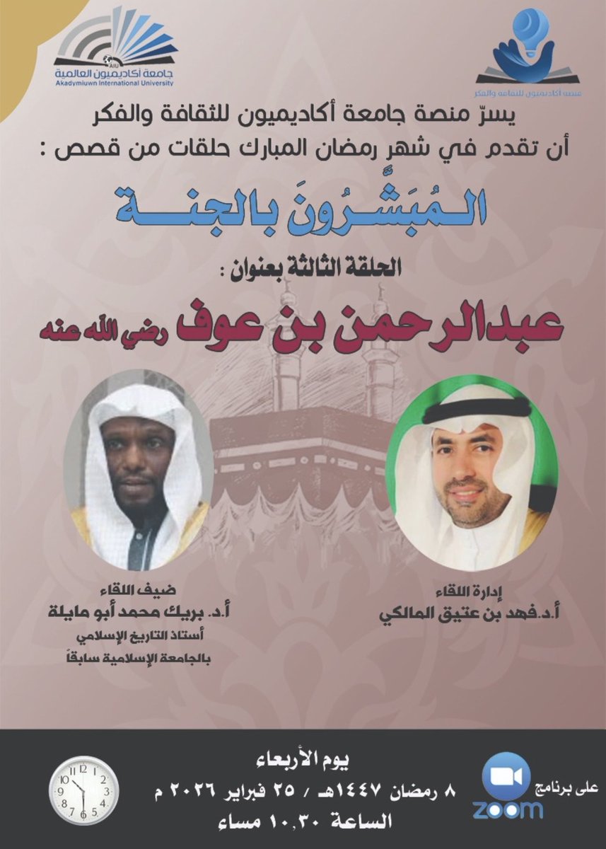 أ.د. فهد بن عتيق المالكي tweet media