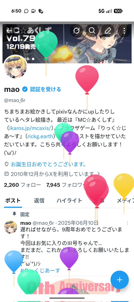 皆様のおかげで、また一つ齢を重ねることができました！ 引き続き