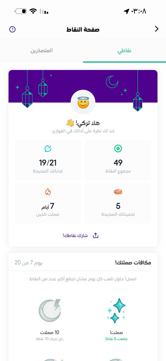 مازن مطري tweet media