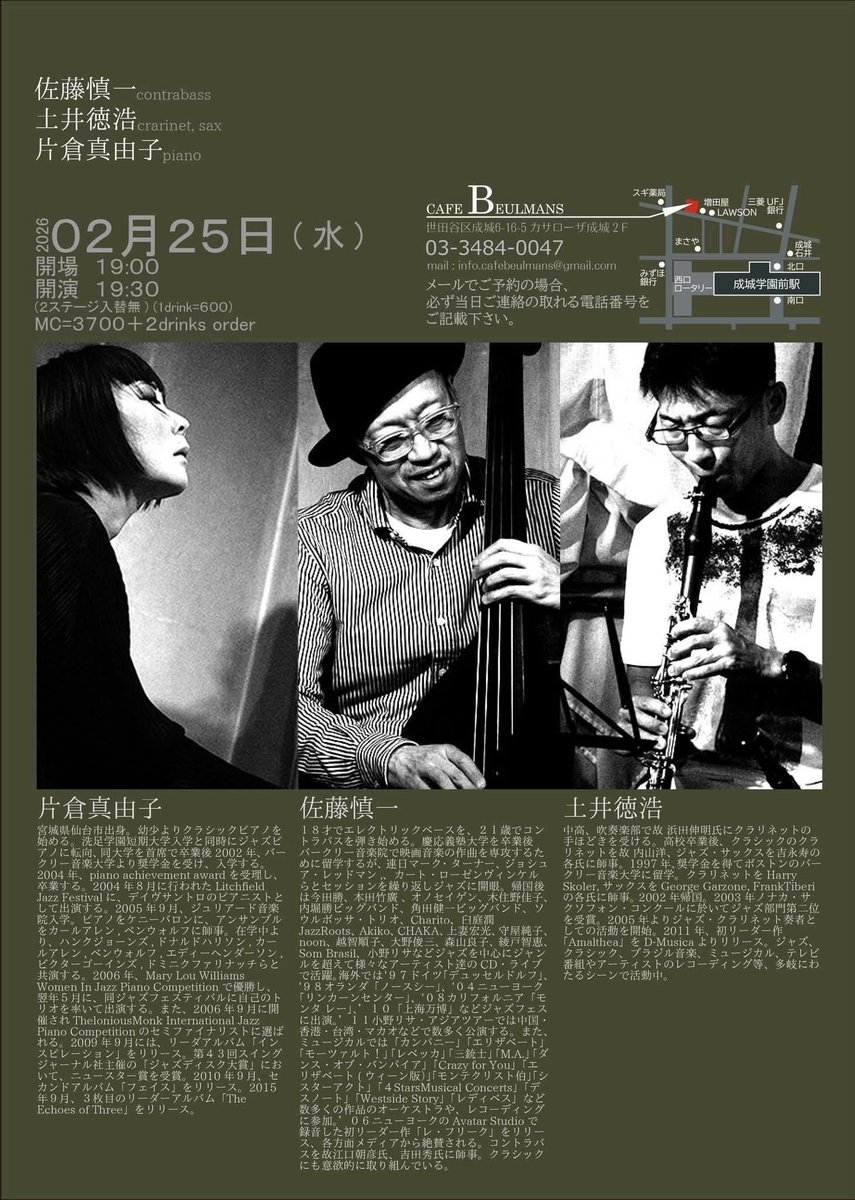 Beulmans Yoshioka ( 成城 カフェ ブールマン ) tweet media