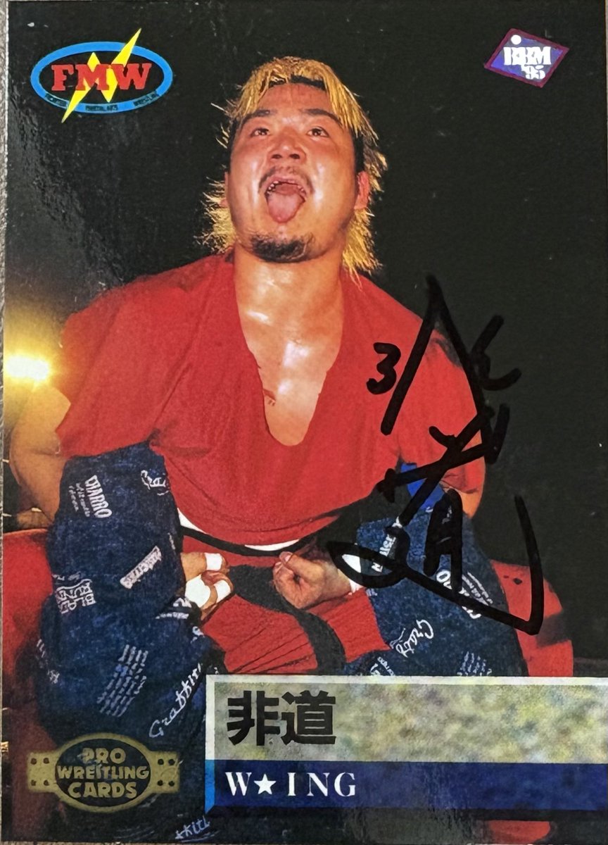 ABC順サインカードコレクション 「H」 Hido 今から10年ほど前、野方