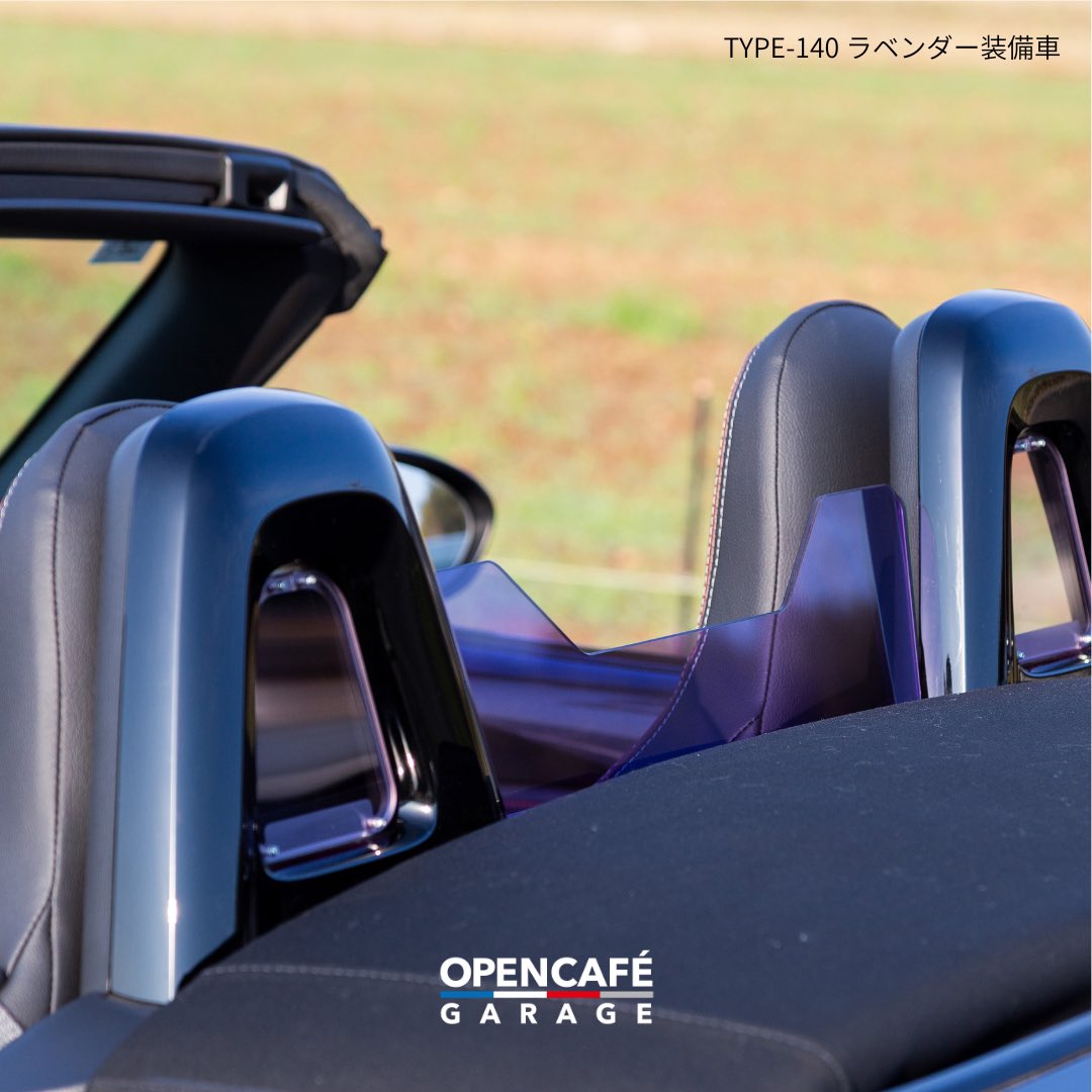 受領が続いております^^
NDロードスター用 ウインドブロッカー 140 &amp; 140 FLAT
Amazon倉庫に受領され、現在ご購入可能となりました。
よろしくお願いします。

▼ ND用 TYPE-140
・ラベンダー
amzn.to/41Nze2M

▼ 140 FLAT
・ガラス色
amzn.to/4pQM0Zt

#NDロードスター