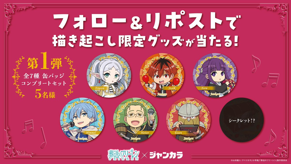 【公式】ジャンカラ(飲み放題付きカラオケ) tweet media