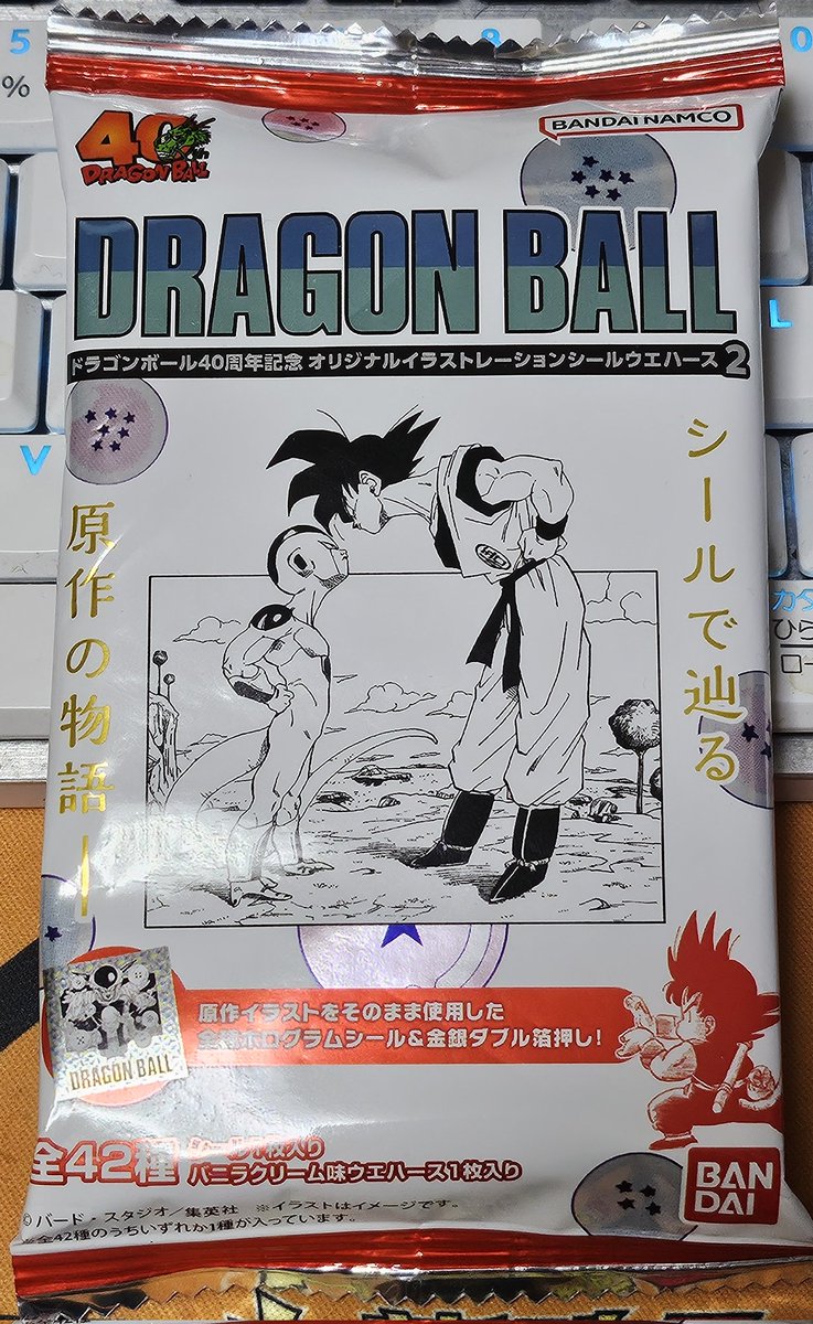 本日夜18時〜❤ #ドラゴンボール #ウエハース #開封