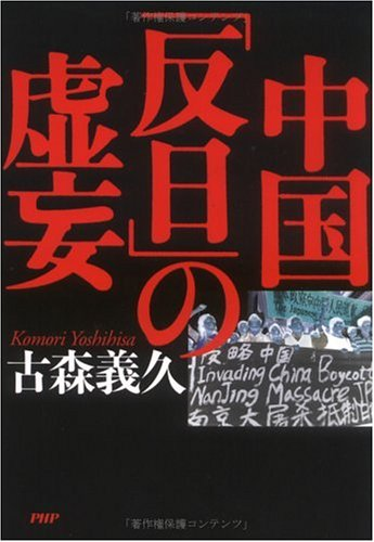 KOMORI Yoshihisa 古森義久 tweet media