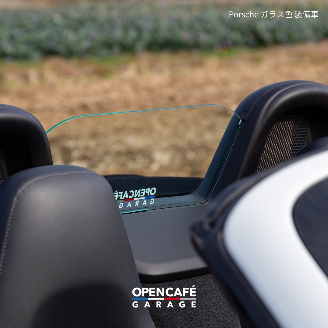 ポルシェ用も受領されました！新色も追加です！！

OPENCAFE GARAGE
ポルシェ 718ボクスター／718スパイダー
純正オプション置き換え
ウインドディフレクター
Amazon倉庫に受領され、現在ご購入可能となりました。
よろしくお願いします。

・【新色】蛍光バイオレットエッジ
amazon.co.jp/dp/B0GPM4J95D