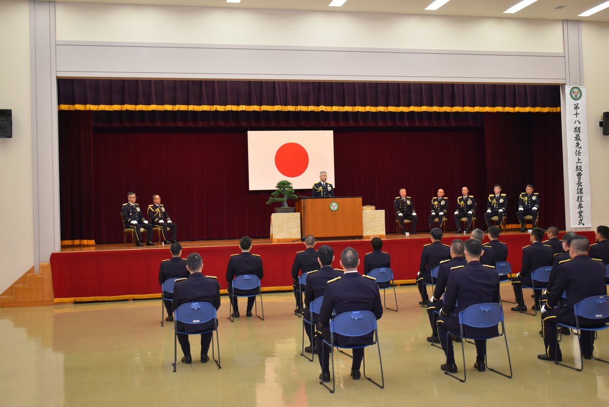 陸上自衛隊 #教育訓練研究本部 は、第18期最先任上級曹長課程の
