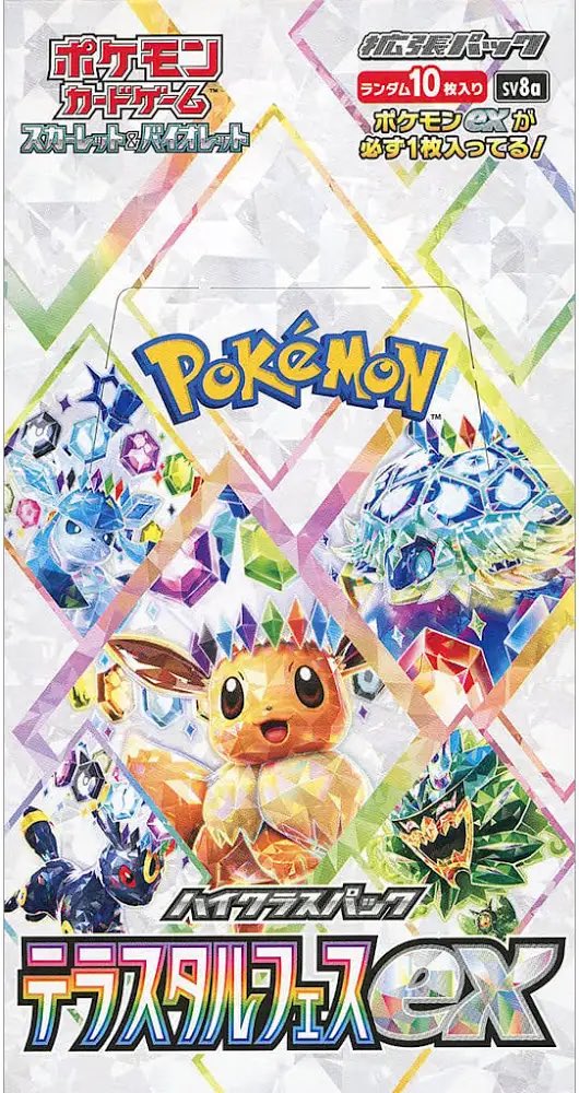 jjjjmgj's tweet photo. 【📢抽選定価販売📢】
#ポケモンカード

定価
全国発送可

※お一人様1BOX

応募方法
フォロー
リポスト
いいね
コメント欄に　#テラスタルフェス

締切 2月26日 https://t.co/duBppPdVAM