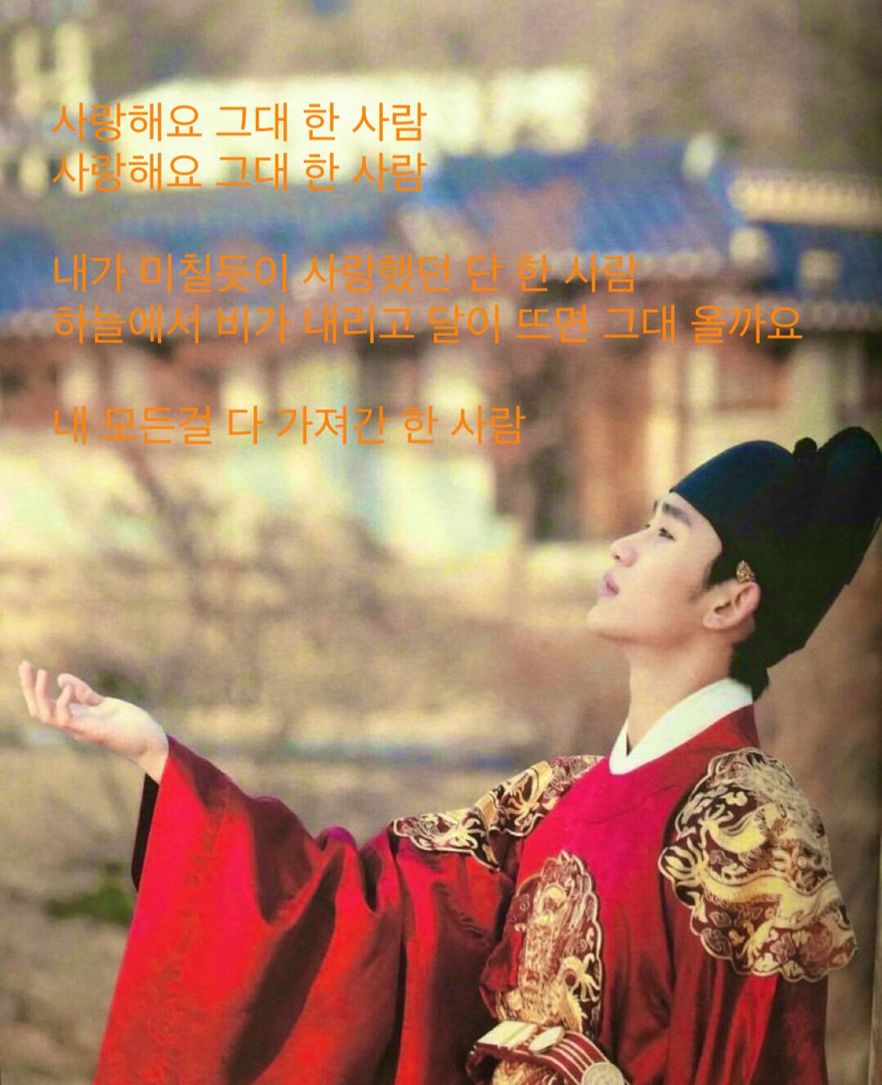 あなたひとり」〜太陽を抱く月OST 切ないイントロ 語りかけるような