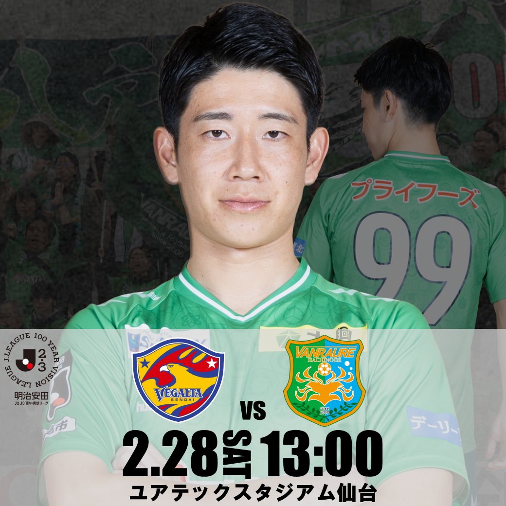 ヴァンラーレ八戸【公式】🦑 (@vanraure) / Posts / X