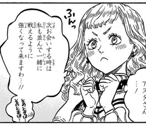 3fioMNw589's tweet photo. #ブラッククローバー #blackclover 
#突然TLにかわいいミモザ・ヴァーミリオンを流す
ブラクロの二大ヒロインの一角であるミモザのかわいいところも流さなきゃね https://t.co/rzQDWq0s3w