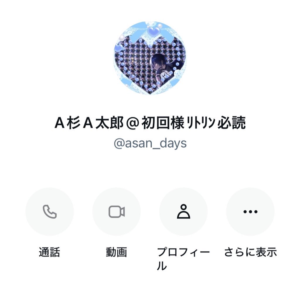 餅🥀多忙・リトリン有 tweet media