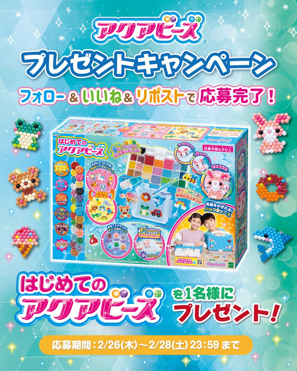 公式】エポック社 (@EPOCH1958) / Posts / X