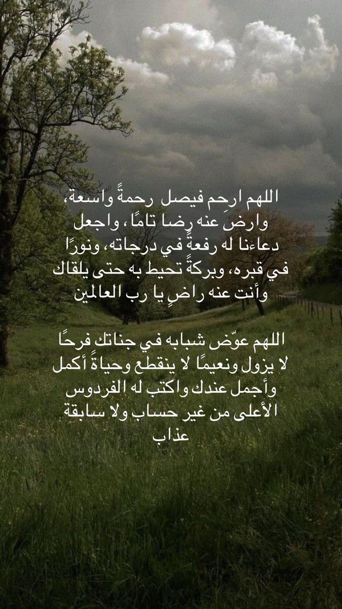 __illv's tweet photo. لا تنسون الأموات من دعواتكم https://t.co/r6K4UErser